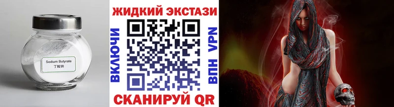 Бутират 1.4BDO  Купить где  Россошь 