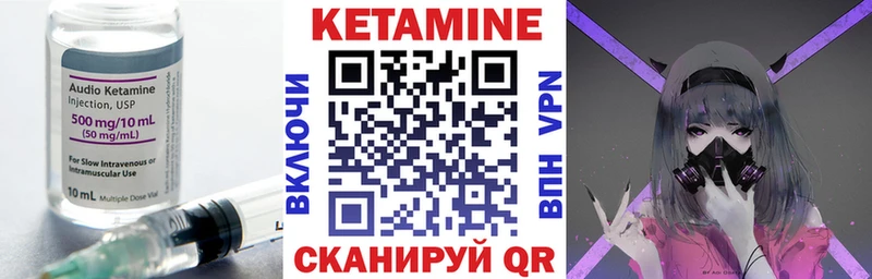 Кетамин VHQ  Купить  Россошь 