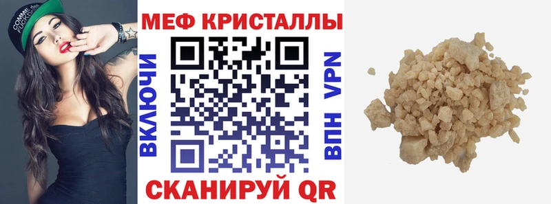 Меф кристаллы  Купить закладки  Россошь 