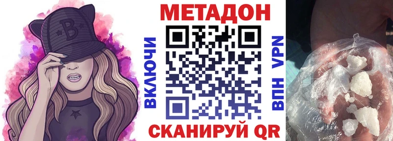 МЕТАДОН кристалл  Купить где  Россошь 