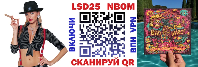 Марки NBOMe 1500мкг  Купить закладки  Россошь 